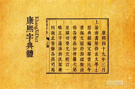 16劃|「康熙字典16笔画的字」康熙字典十六画的字(含五行属性)